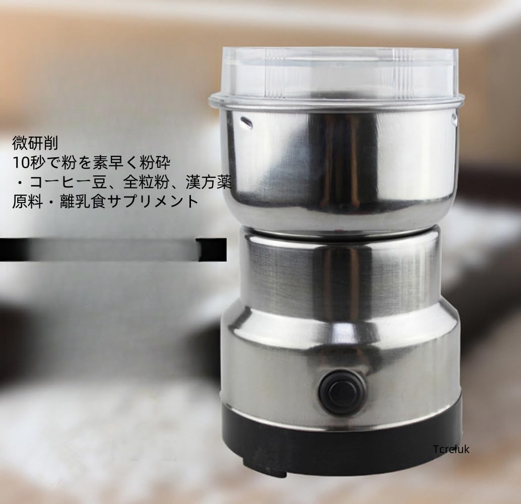 Amazon | Tcrciuk製粉機 製粉器 250g 家庭用 業務用 電動 ミル